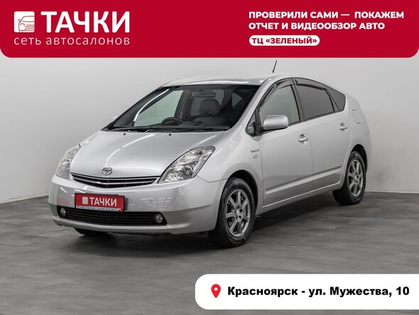 Toyota Prius 2008 в автосалоне Тачки Красноярск