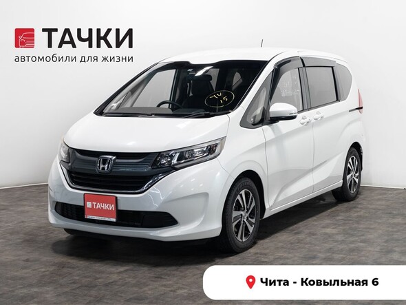 Honda Freed 2017 в автосалоне Тачки Чита