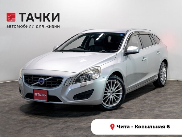 Volvo V60 2011 в автосалоне Тачки Чита