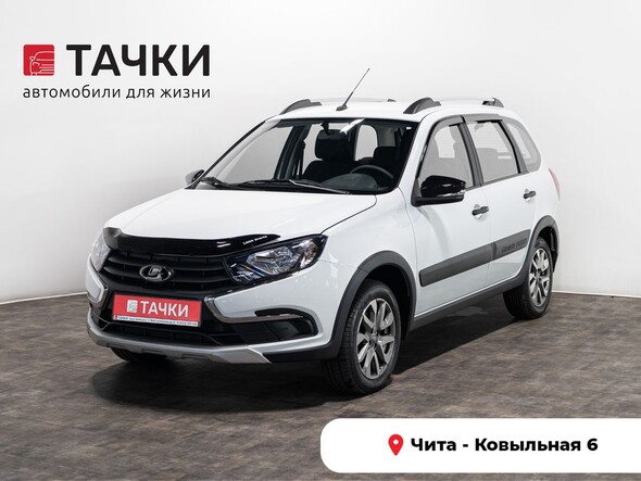 Лада Гранта Кросс 2023 в автосалоне Тачки Чита