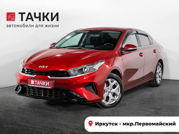 Kia Cerato