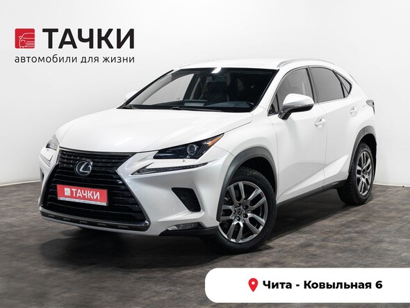 Lexus NX300 2017 в автосалоне Тачки Чита