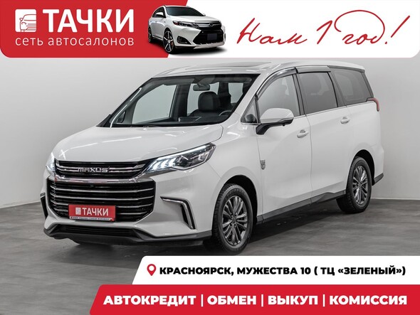 Maxus G50 2020 в автосалоне Тачки Красноярск