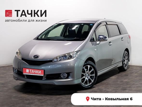 Toyota Wish 2009 в автосалоне Тачки Чита
