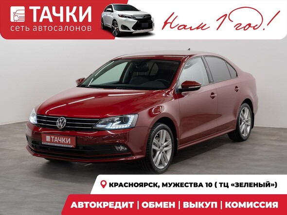 Volkswagen Jetta 2017 в автосалоне Тачки Красноярск