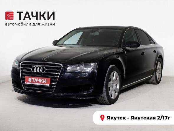 Audi A8 2012 в автосалоне Тачки Якутск