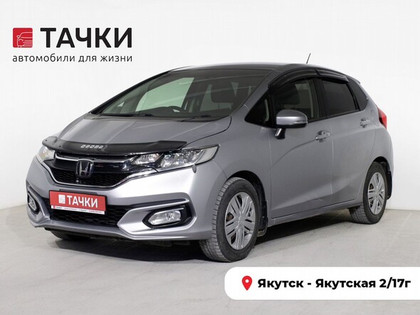 Honda Fit 2018 в автосалоне Тачки Якутск