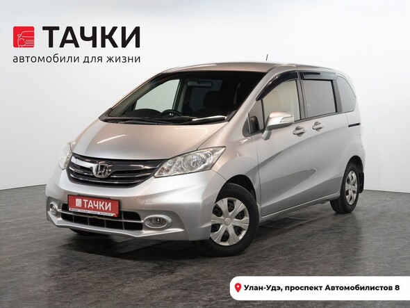 Honda Freed 2012 в автосалоне Тачки Улан-Удэ