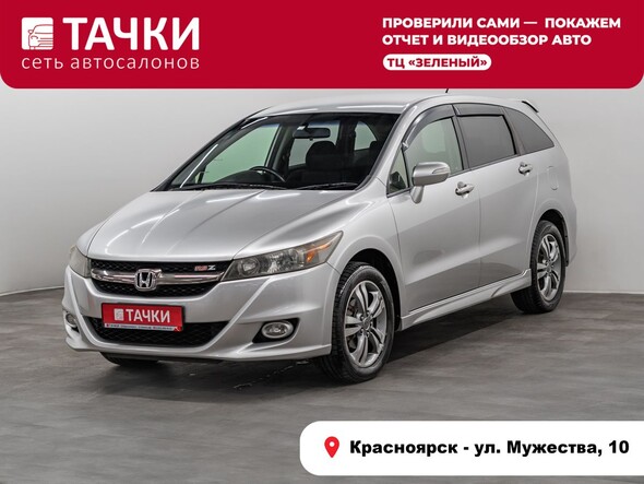 Honda Stream 2012 в автосалоне Тачки Красноярск
