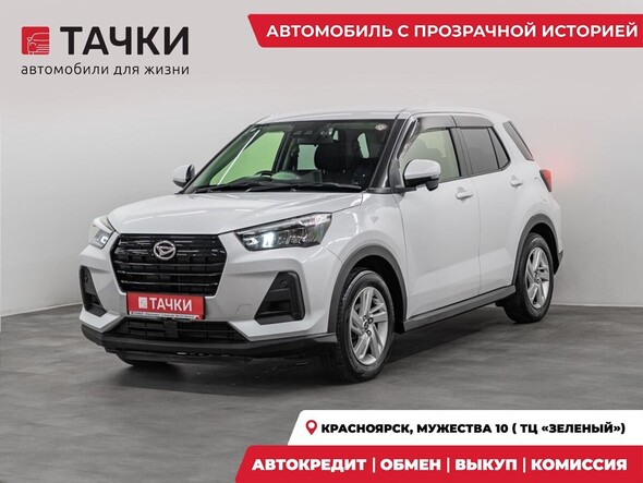 Daihatsu Rocky 2020 в автосалоне Тачки Красноярск