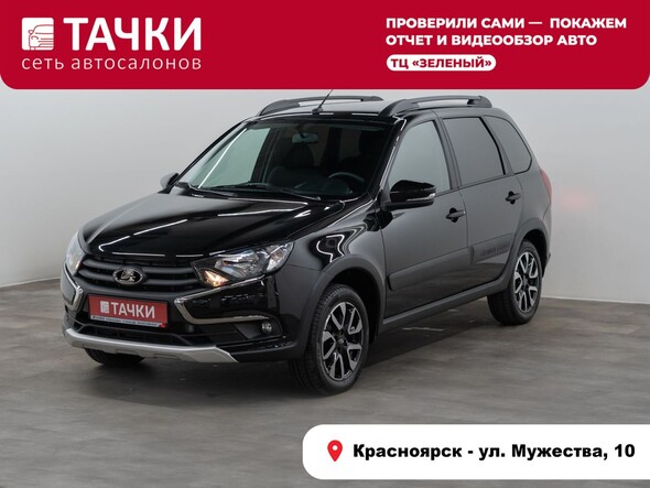 Лада Гранта Кросс 2026 в автосалоне Тачки Красноярск