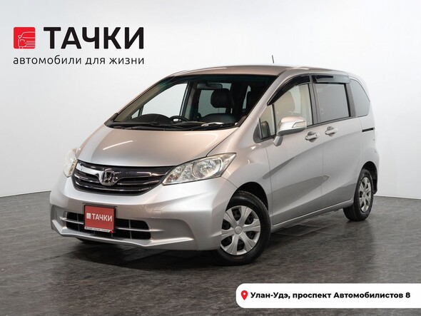 Honda Freed 2012 в автосалоне Тачки Улан-Удэ