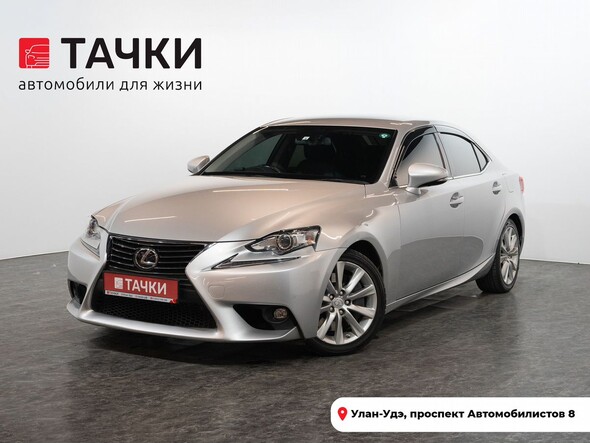 Lexus IS200t 2016 в автосалоне Тачки Улан-Удэ