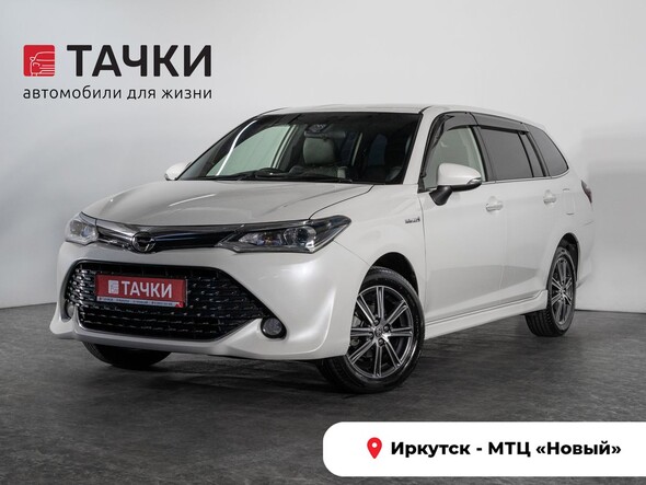 Toyota Corolla Fielder 2015 в автосалоне Тачки Иркутск