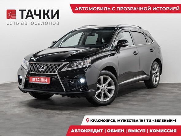 Lexus RX350 2009 в автосалоне Тачки Красноярск