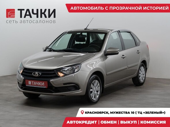 Лада Гранта 2021 в автосалоне Тачки Красноярск