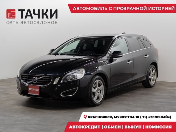 Volvo V60 2011 в автосалоне Тачки Красноярск