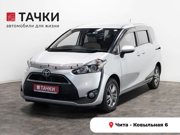Toyota Sienta 2017 в автосалоне Тачки Чита