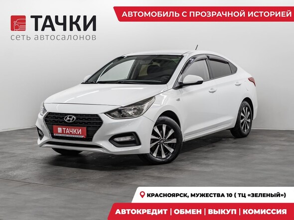 Hyundai Solaris 2019 в автосалоне Тачки Красноярск