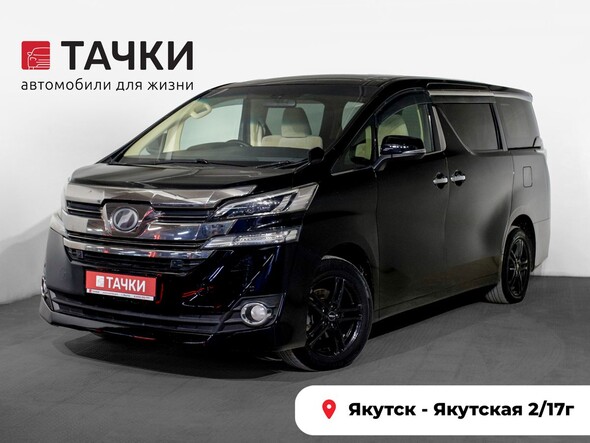 Toyota Vellfire 2016 в автосалоне Тачки Якутск