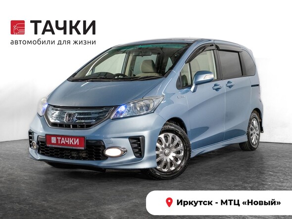 Honda Freed 2013 в автосалоне Тачки Иркутск