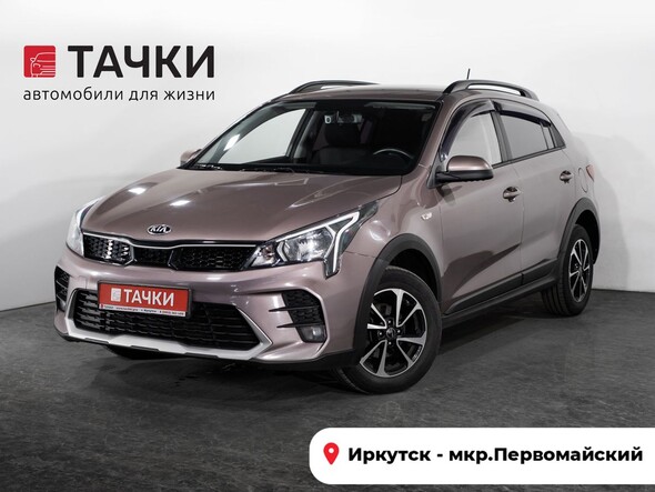 Kia Rio X (X-Line)