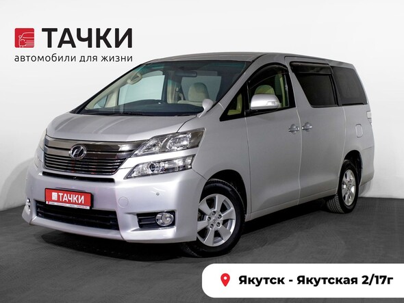 Toyota Vellfire 2012 в автосалоне Тачки Якутск