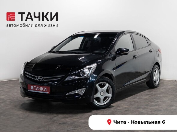 Hyundai Solaris 2015 в автосалоне Тачки Чита