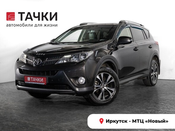 Toyota RAV4 2015 в автосалоне Тачки Иркутск