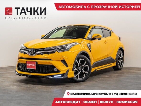 Toyota C-HR 2017 в автосалоне Тачки Красноярск