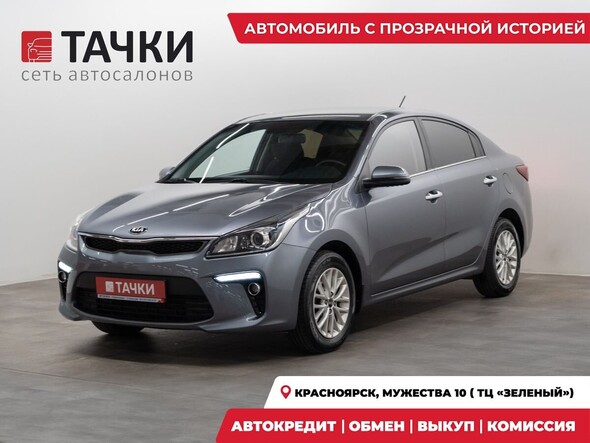 Kia Rio 2020 в автосалоне Тачки Красноярск