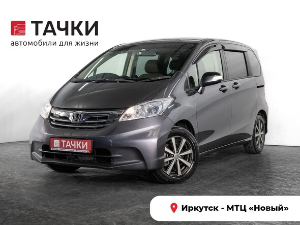 Honda Freed 2012 в автосалоне Тачки Иркутск