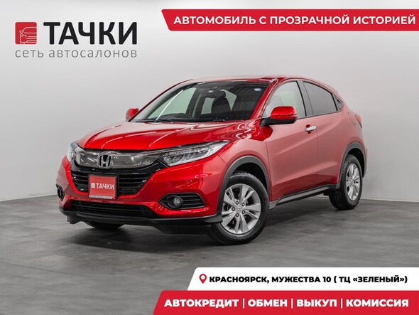 Honda Vezel 2019 в автосалоне Тачки Красноярск