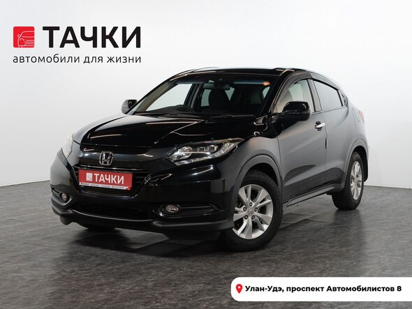 Honda Vezel 2017 в автосалоне Тачки Улан-Удэ