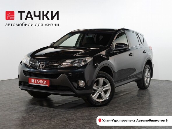 Toyota RAV4 2013 в автосалоне Тачки Улан-Удэ