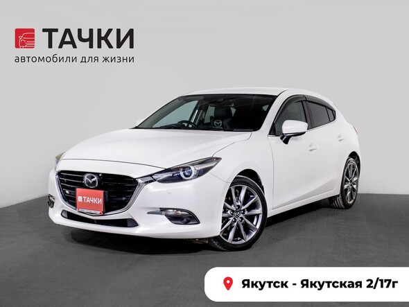 Mazda Axela 2017 в автосалоне Тачки Якутск