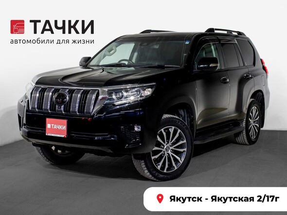 Toyota Land Cruiser Prado 2018 в автосалоне Тачки Якутск