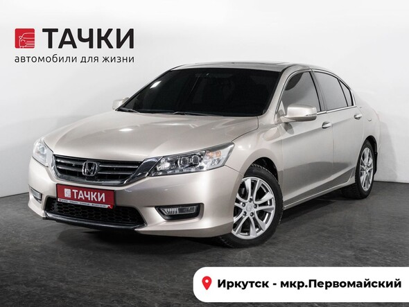 Honda Accord
