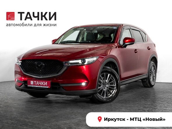 Mazda CX-5 2018 в автосалоне Тачки Иркутск