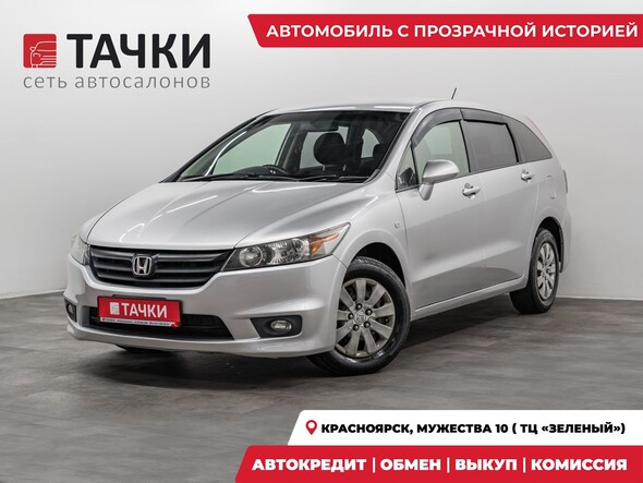 Honda Stream 2006 в автосалоне Тачки Красноярск
