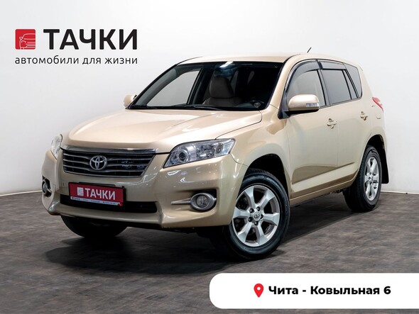 Toyota RAV4 2010 в автосалоне Тачки Чита