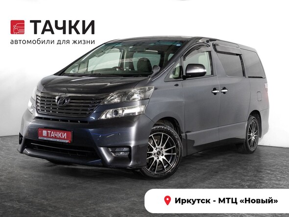 Toyota Vellfire 2011 в автосалоне Тачки Иркутск