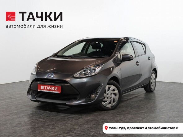 Toyota Aqua 2018 в автосалоне Тачки Улан-Удэ
