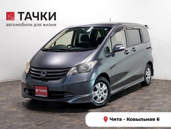 Honda Freed 2010 в автосалоне Тачки Чита