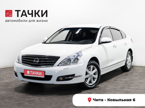 Nissan Teana 2012 в автосалоне Тачки Чита