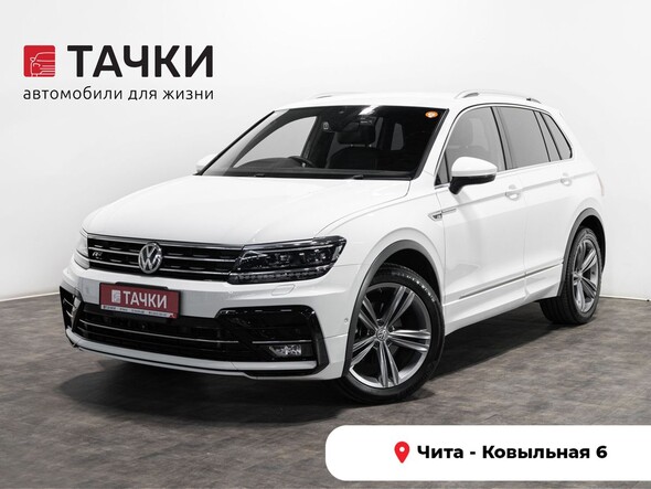 Volkswagen Tiguan 2019 в автосалоне Тачки Чита