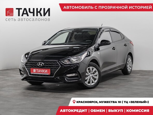 Hyundai Solaris 2019 в автосалоне Тачки Красноярск
