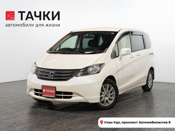Honda Freed 2008 в автосалоне Тачки Улан-Удэ