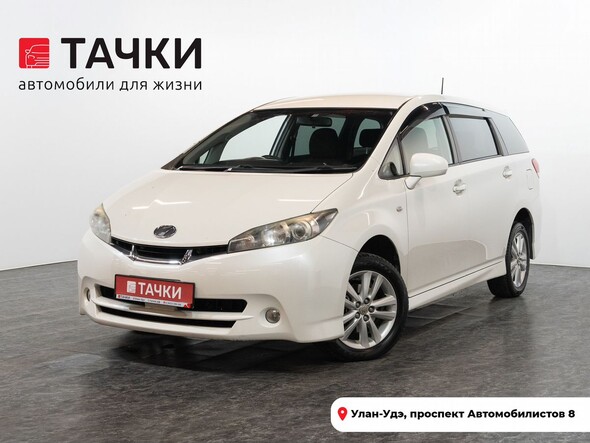 Toyota Wish 2009 в автосалоне Тачки Улан-Удэ