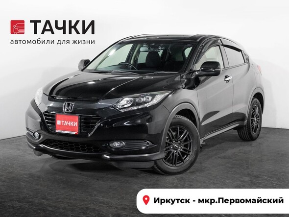 Honda Vezel 2017 в автосалоне Тачки Иркутск